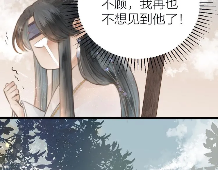 第5话 凭你也配 第9页