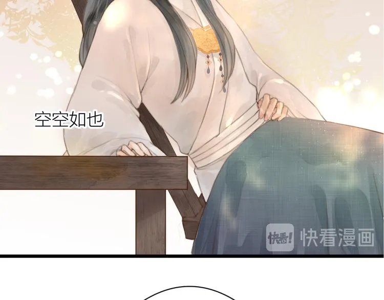 第5话 凭你也配 第12页