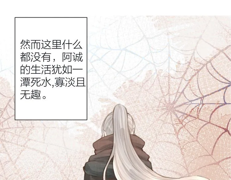 第5话 凭你也配 第14页