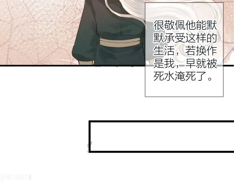 第5话 凭你也配 第15页
