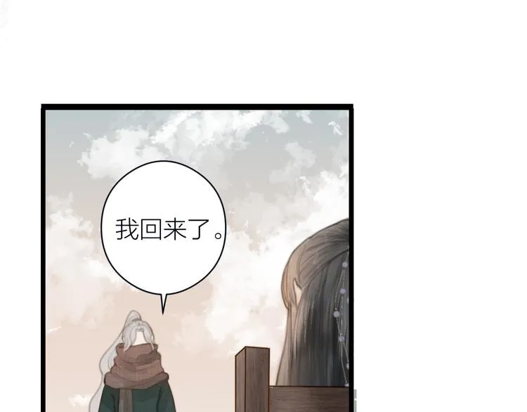 第5话 凭你也配 第16页