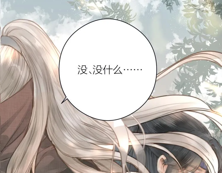 第5话 凭你也配 第20页