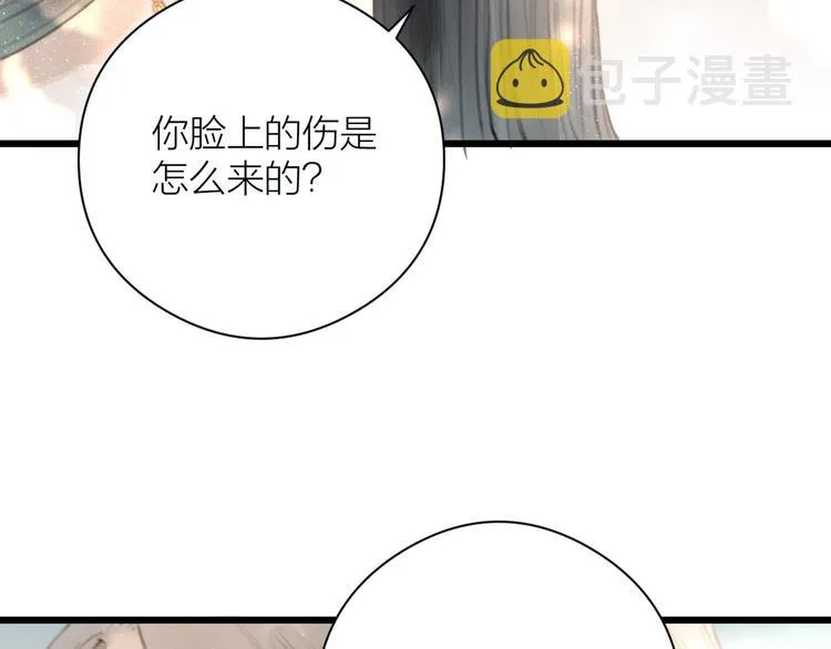 第5话 凭你也配 第26页