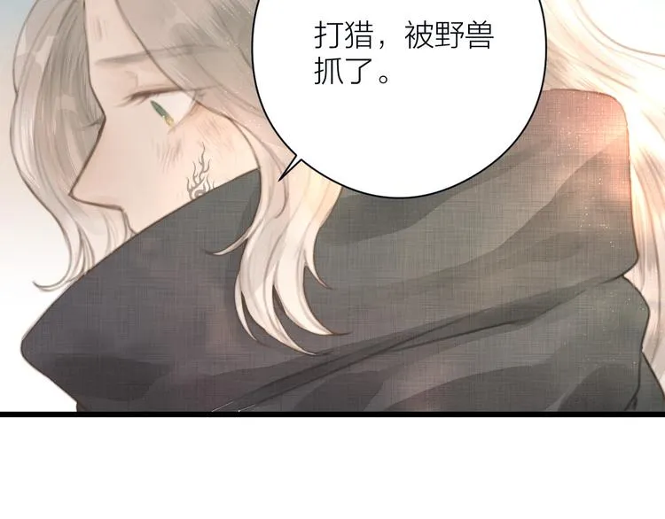 第5话 凭你也配 第27页