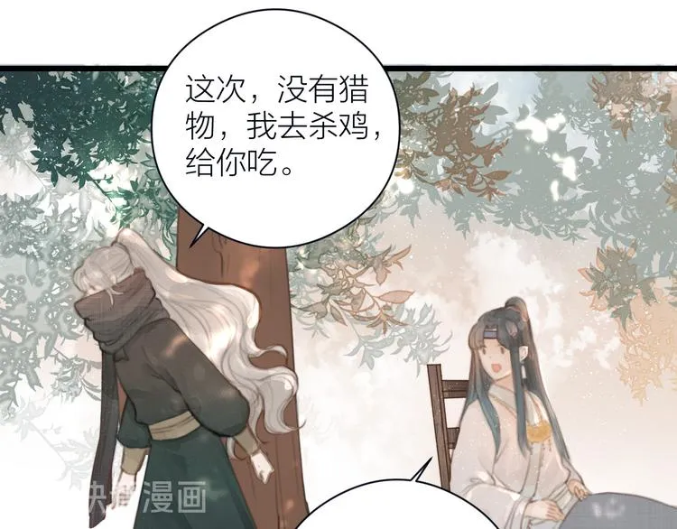 第5话 凭你也配 第28页