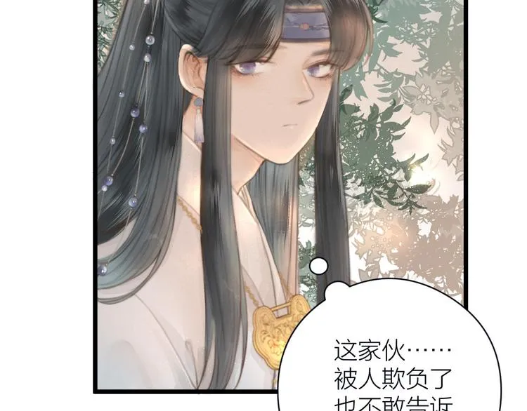 第5话 凭你也配 第30页
