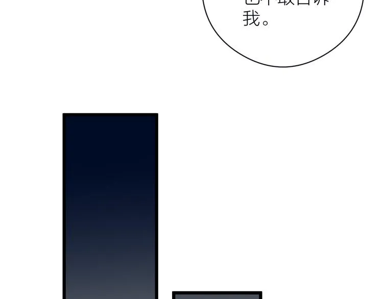 第5话 凭你也配 第31页