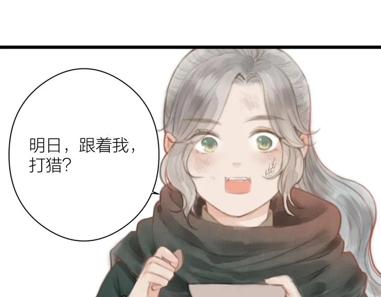 第5话 凭你也配 第34页