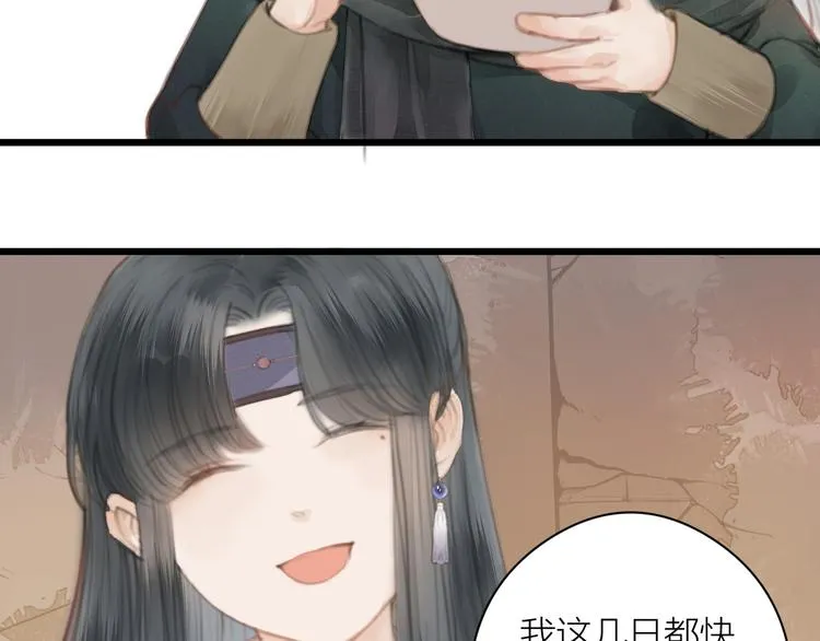 第5话 凭你也配 第35页