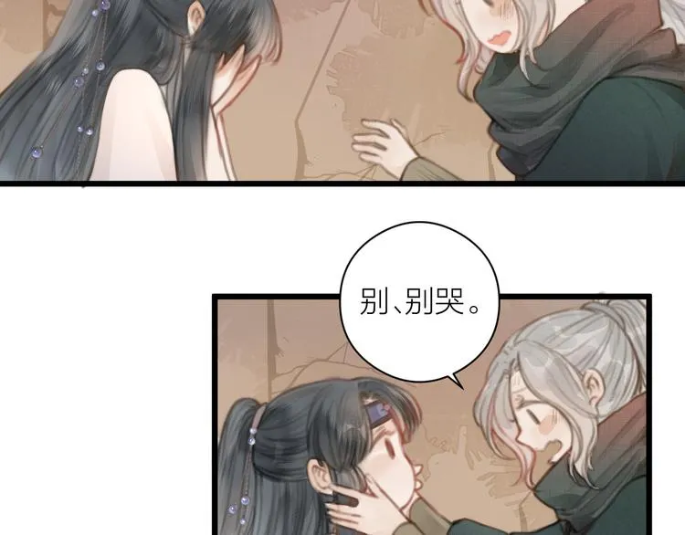 第5话 凭你也配 第38页