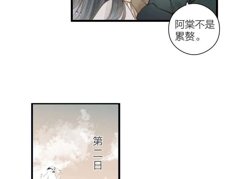 第5话 凭你也配 第39页