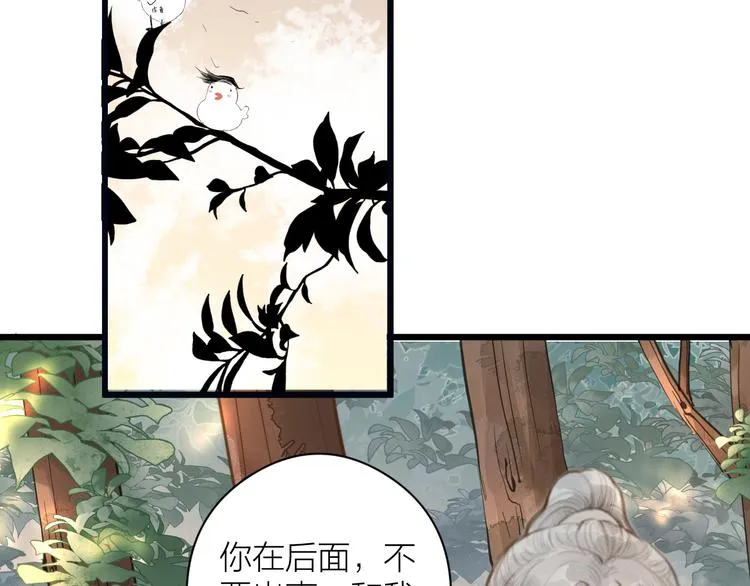 第5话 凭你也配 第40页
