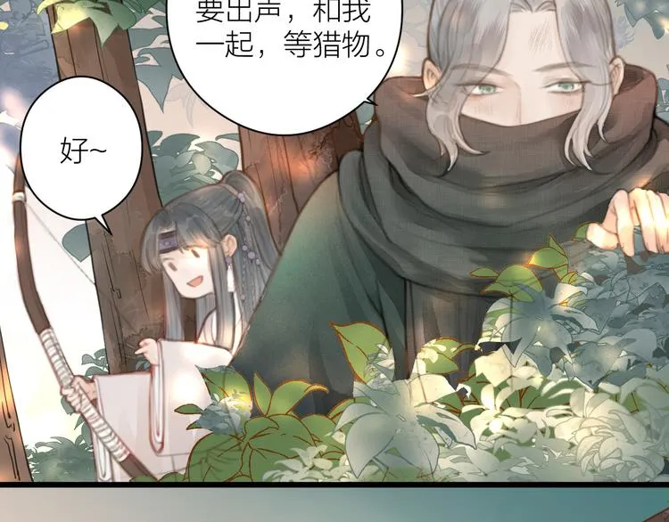 第5话 凭你也配 第41页