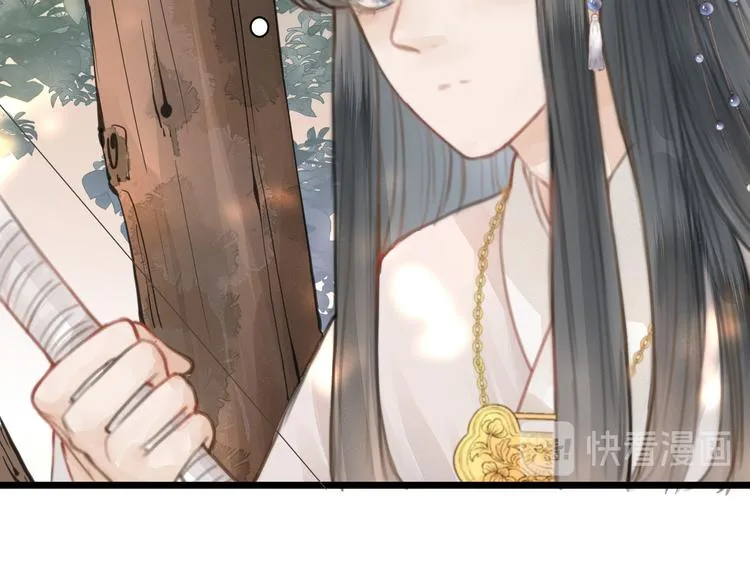 第5话 凭你也配 第44页