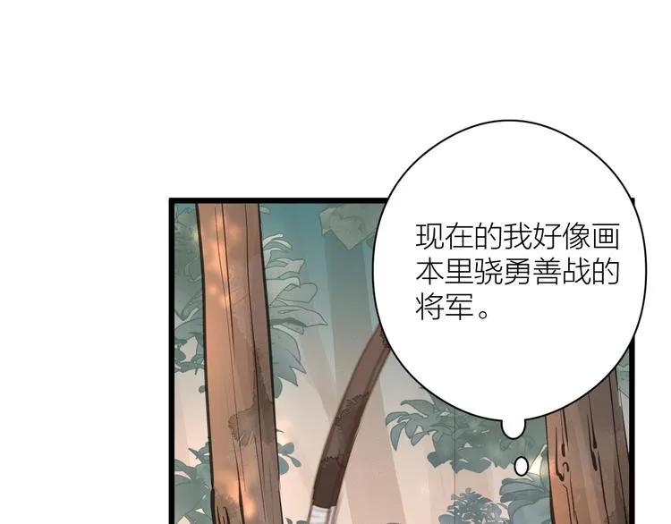 第5话 凭你也配 第45页
