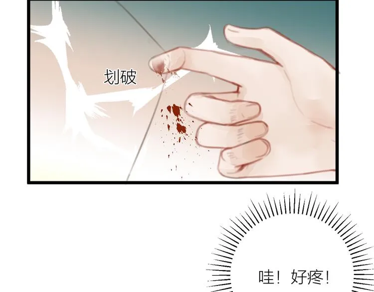 第5话 凭你也配 第47页