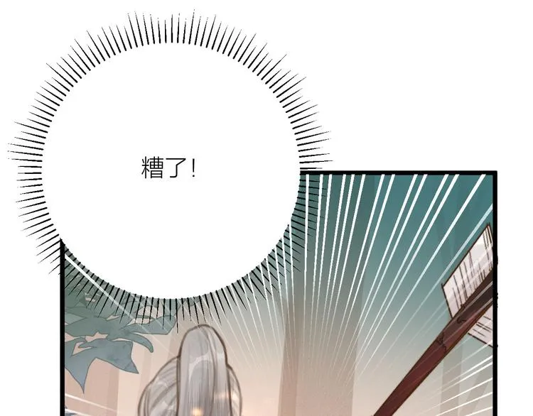 第5话 凭你也配 第49页
