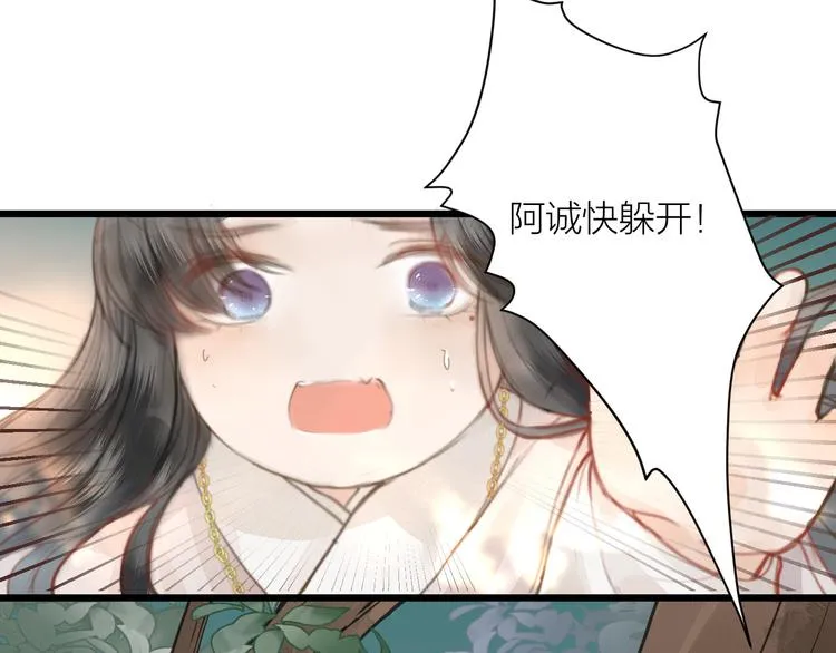 第5话 凭你也配 第51页