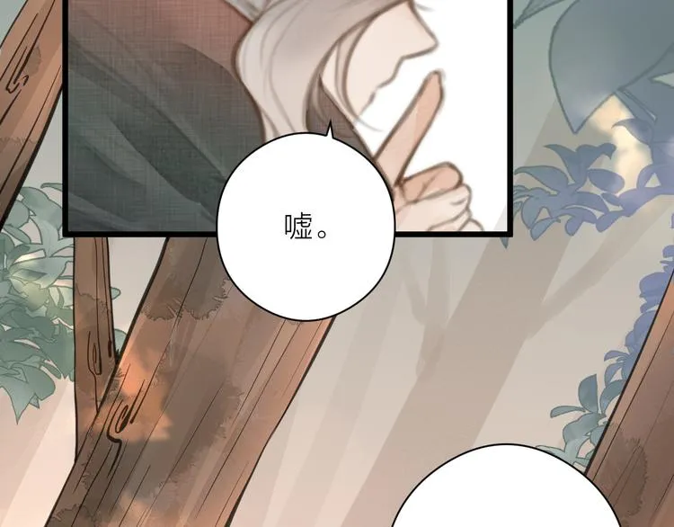 第5话 凭你也配 第53页