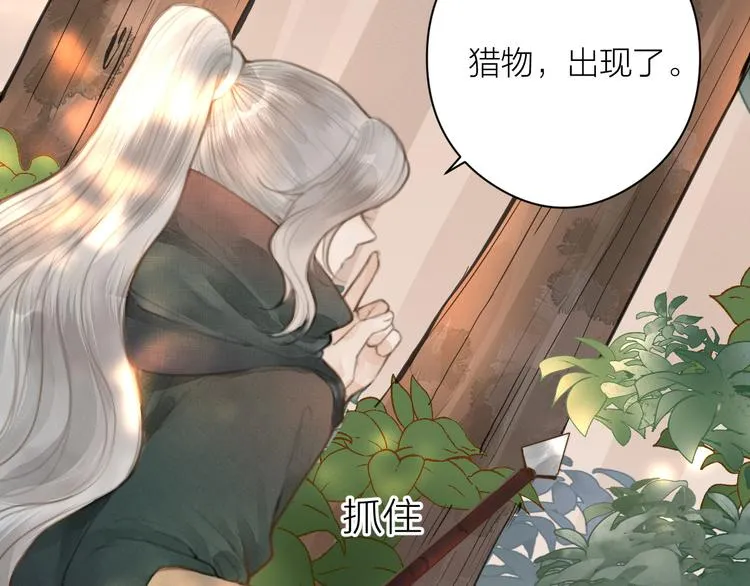 第5话 凭你也配 第54页