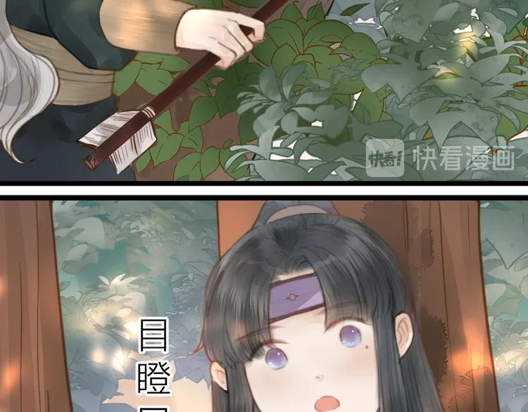 第5话 凭你也配 第55页