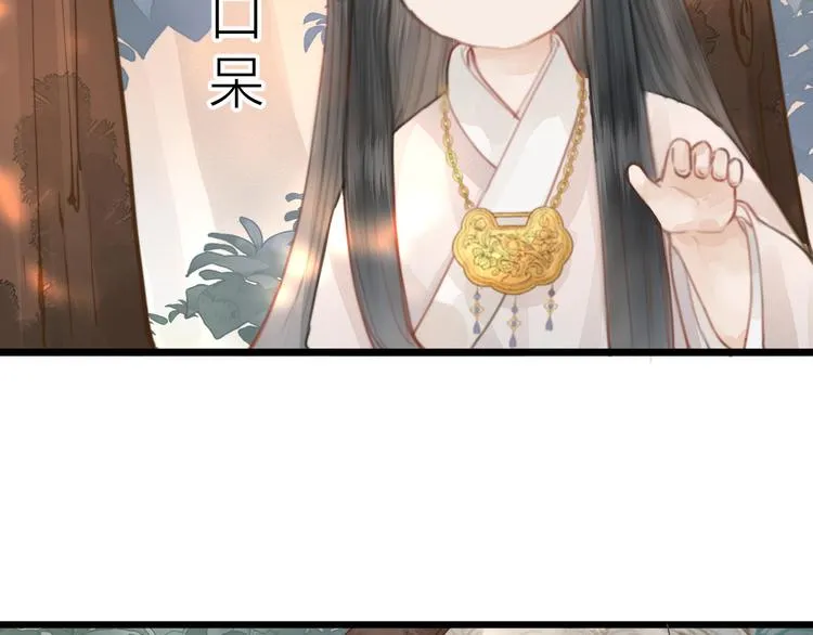 第5话 凭你也配 第56页