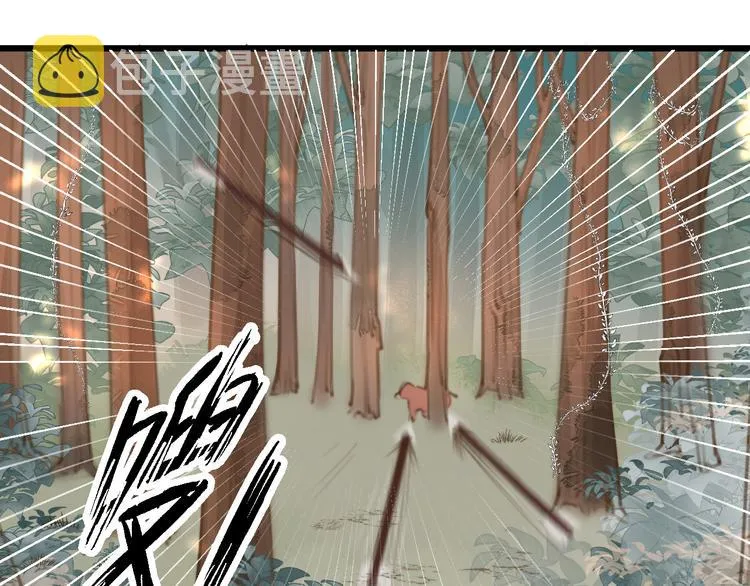 第5话 凭你也配 第59页