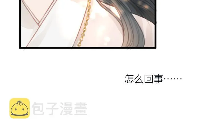 第5话 凭你也配 第63页