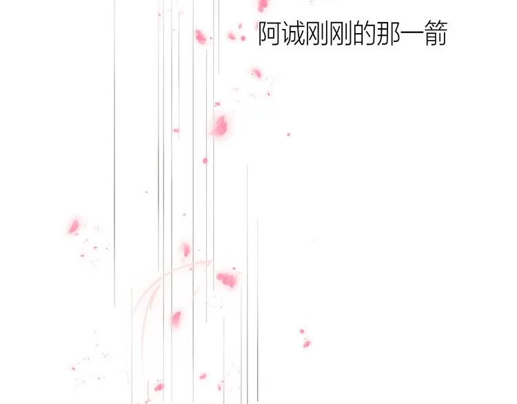 第5话 凭你也配 第67页
