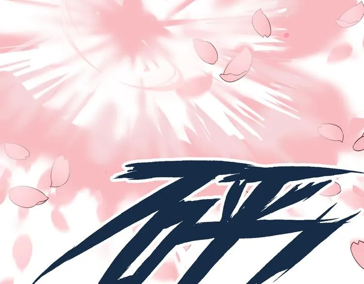 第5话 凭你也配 第70页