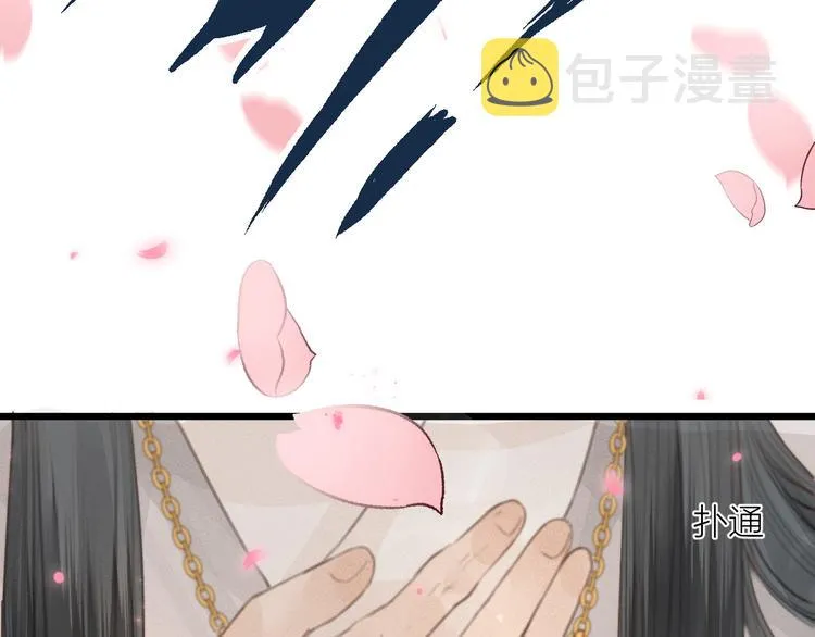 第5话 凭你也配 第71页