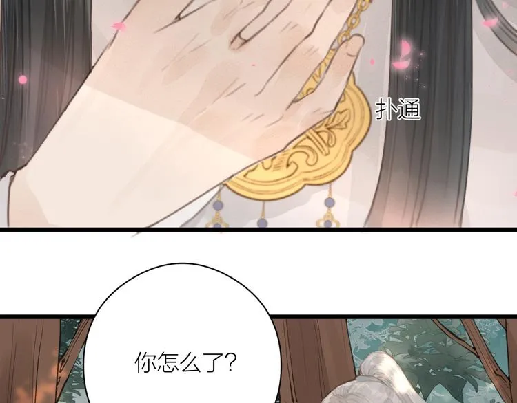 第5话 凭你也配 第72页