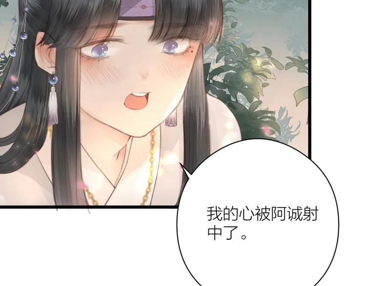 第5话 凭你也配 第74页