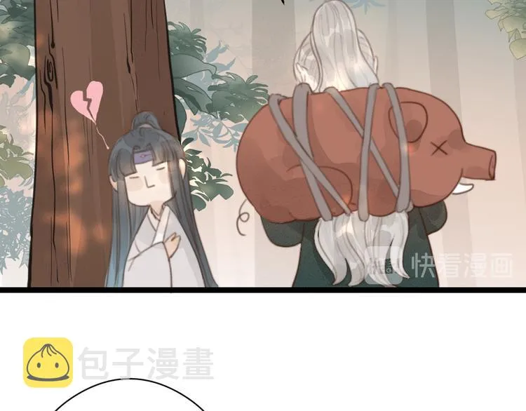 第5话 凭你也配 第76页