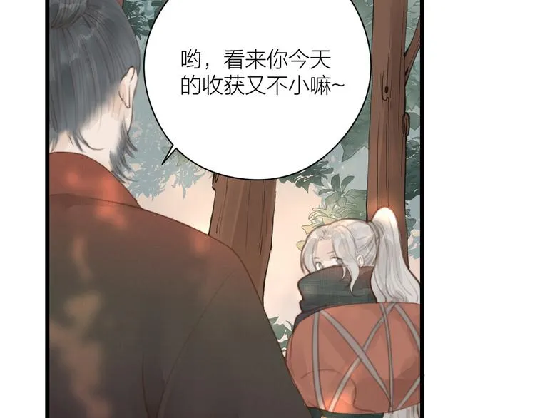 第5话 凭你也配 第80页