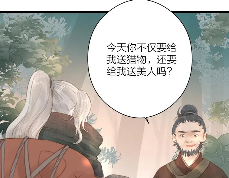 第5话 凭你也配 第82页