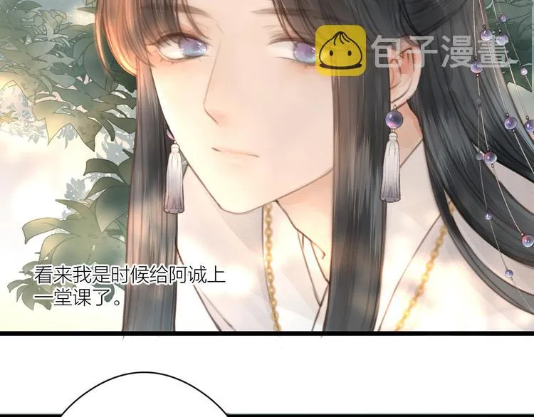 第5话 凭你也配 第87页