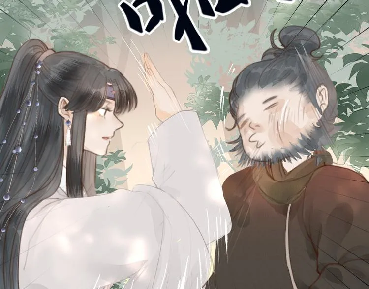 第5话 凭你也配 第92页