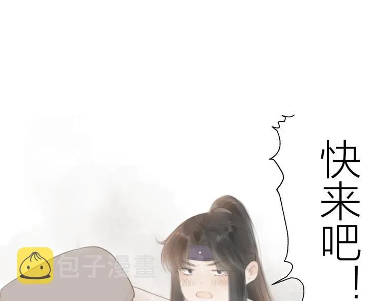 第5话 凭你也配 第96页