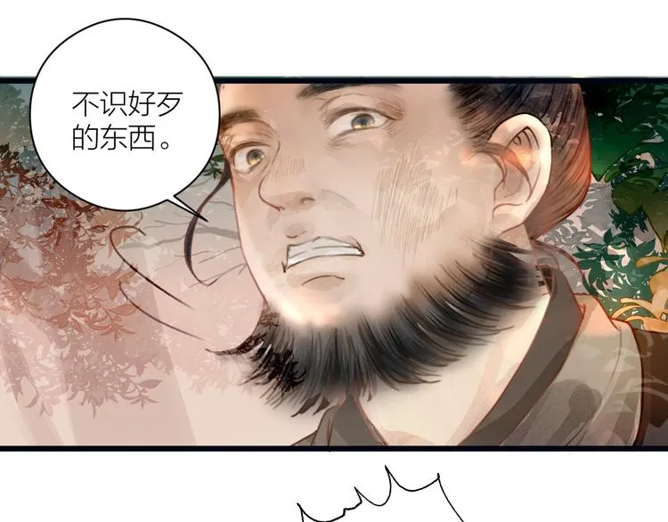 第6话 何为心动 第5页