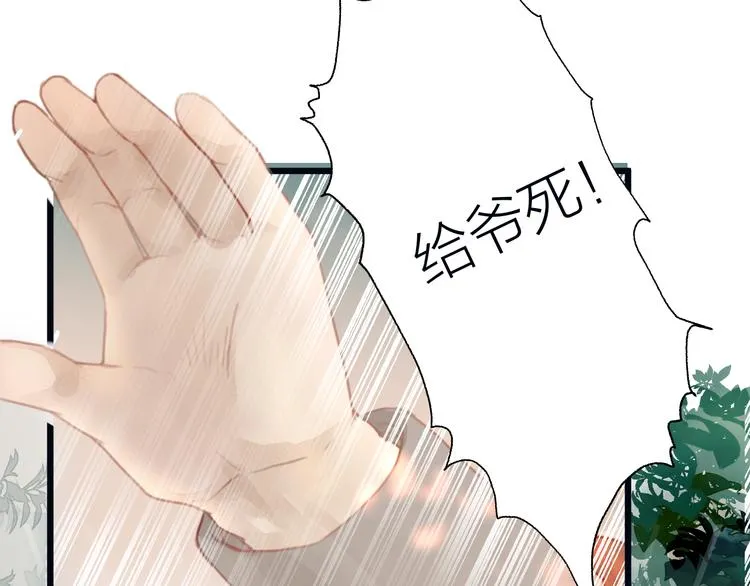 第6话 何为心动 第6页