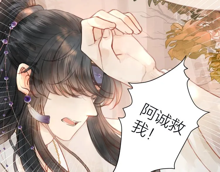 第6话 何为心动 第8页
