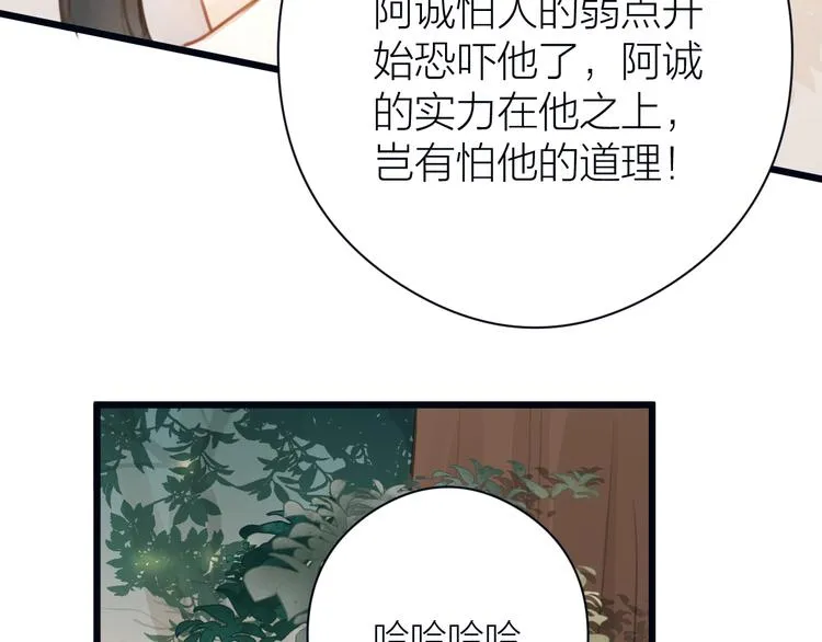 第6话 何为心动 第19页