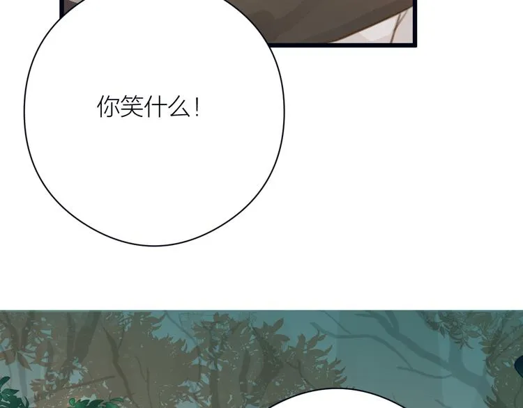第6话 何为心动 第21页
