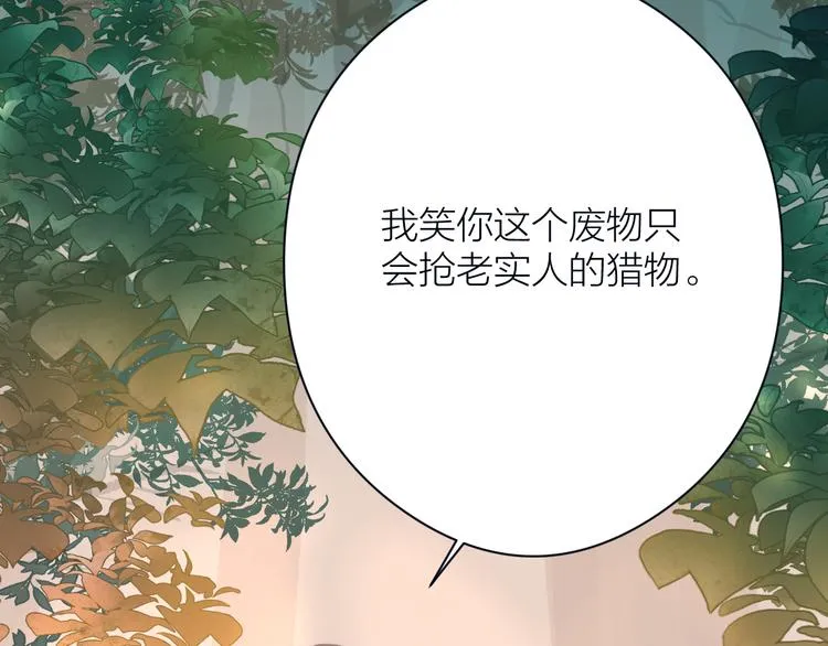 第6话 何为心动 第22页