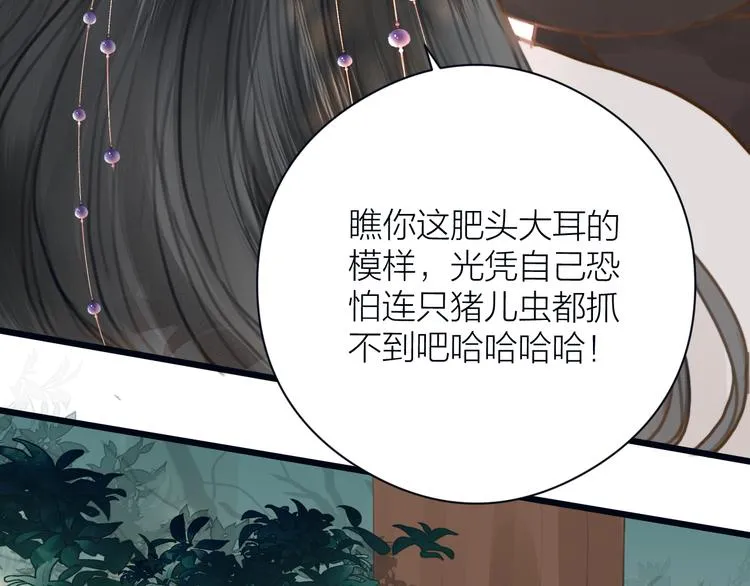 第6话 何为心动 第24页