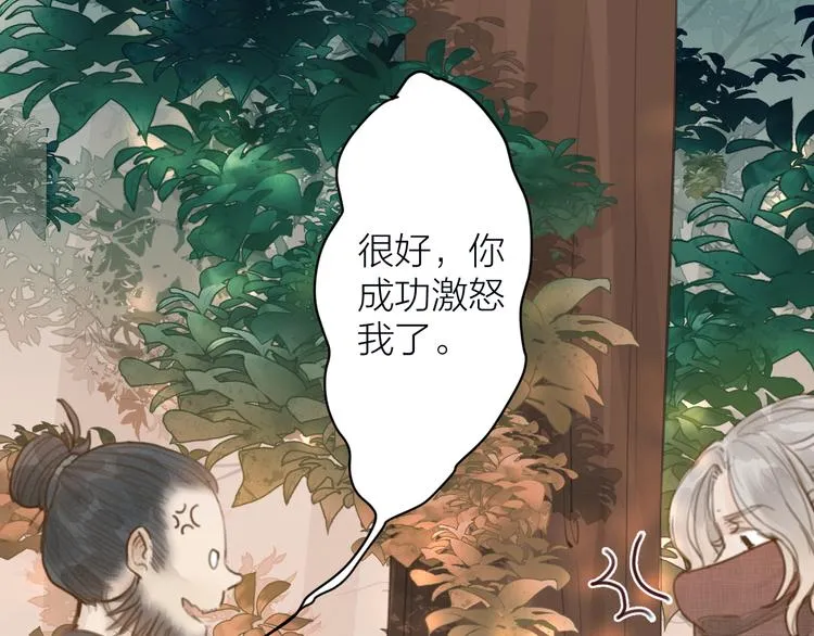 第6话 何为心动 第25页