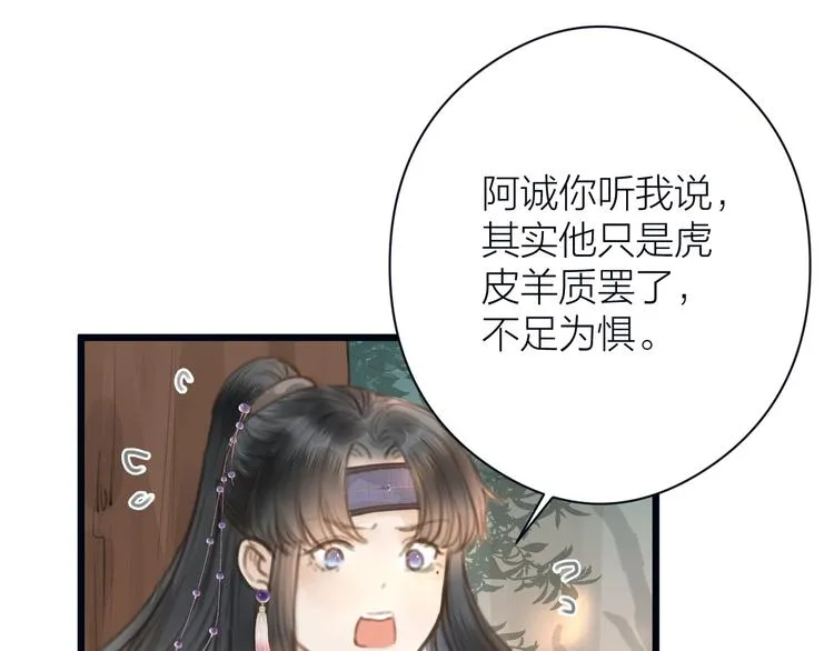 第6话 何为心动 第27页
