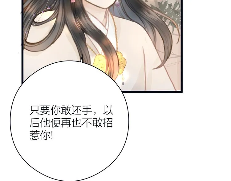 第6话 何为心动 第28页
