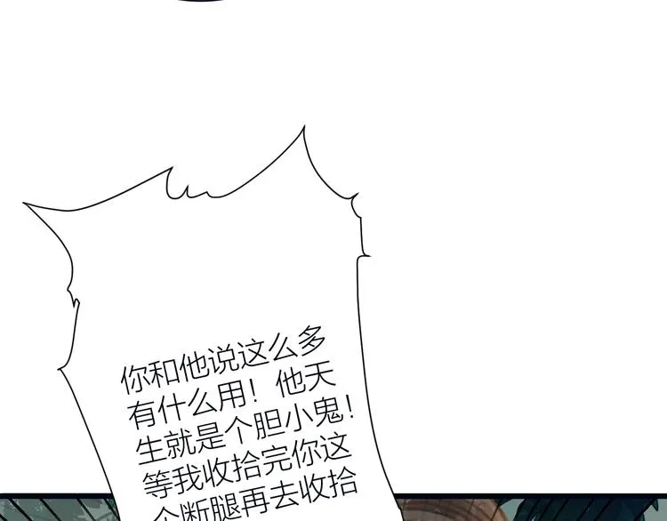 第6话 何为心动 第29页